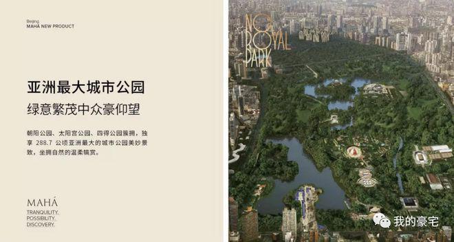 —MAHA缦合北京首页网站—营销中心九游会J9入口2025缦合北京售楼处(图7)