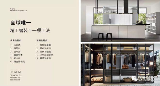 —MAHA缦合北京首页网站—营销中心九游会J9入口2025缦合北京售楼处(图5)