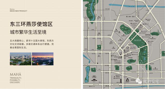 —MAHA缦合北京首页网站—营销中心九游会J9入口2025缦合北京售楼处(图4)