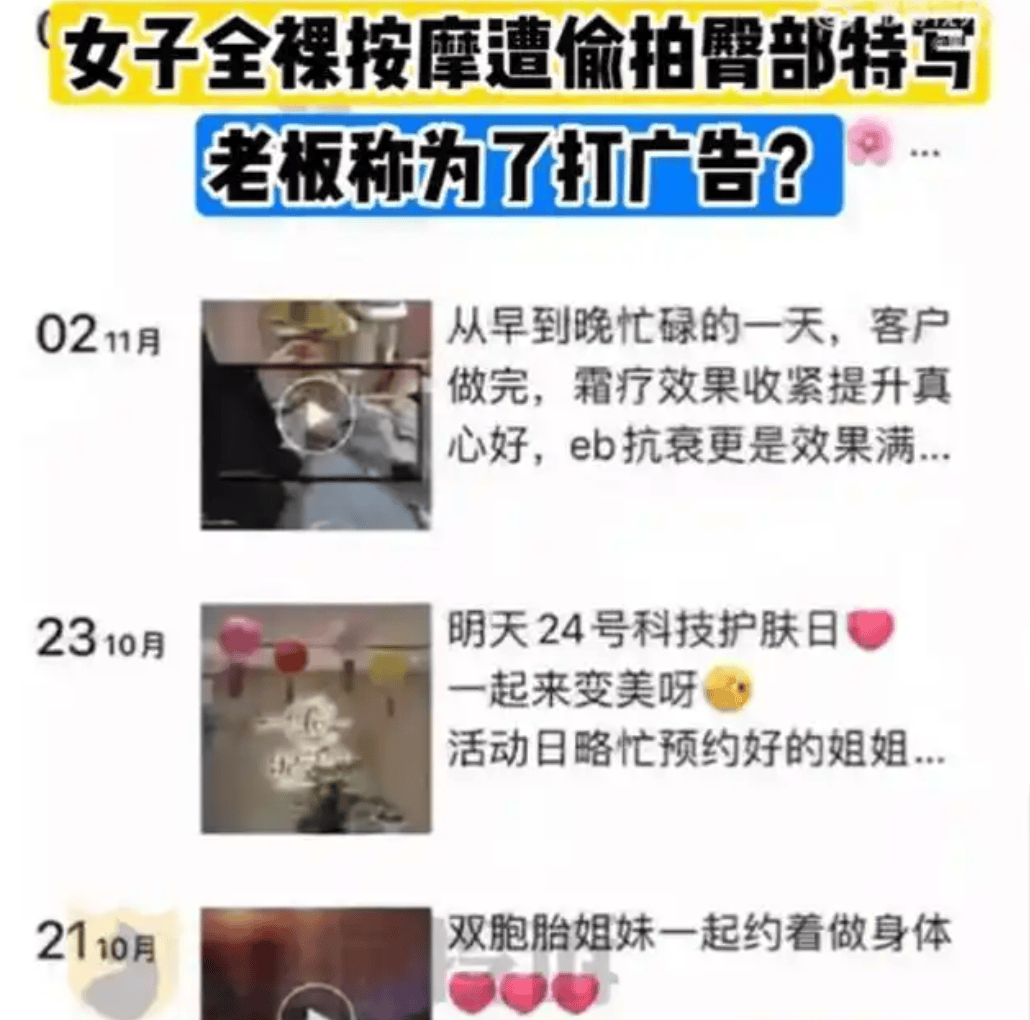 A遭！警惕非正规养生陷阱九游会·j9网站女子SP(图4)