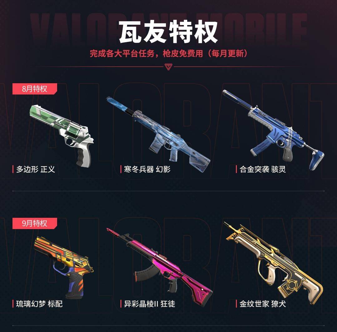 上线！八大开服活动护航潮流竞技新秀场J9
