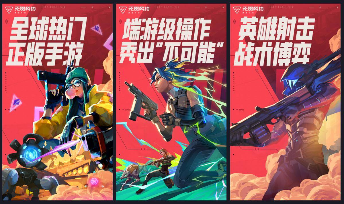 上线！八大开服活动护航潮流竞技新秀场J9九游会《无畏契约手游》今日正式(图8)