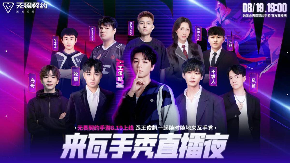 上线！八大开服活动护航潮流竞技新秀场J9九游会《无畏契约手游》今日正式(图12)