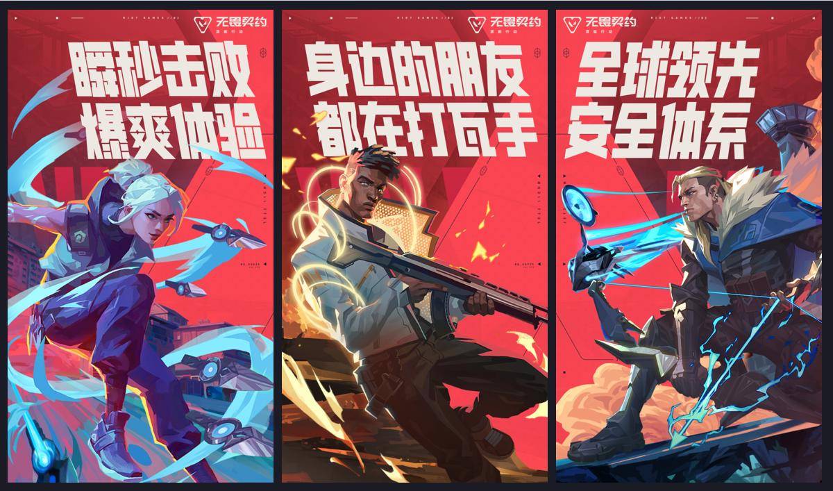上线！八大开服活动护航潮流竞技新秀场J9九游会《无畏契约手游》今日正式(图13)