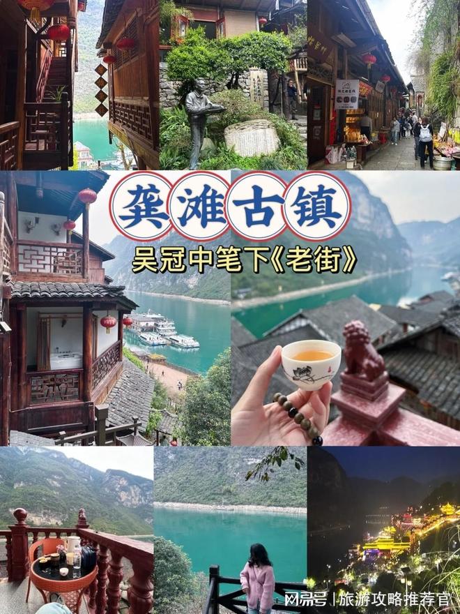 晚金牌向导带路龚滩古镇+乌江画廊全体验九游会真人游戏第一品牌重庆深度游5天4(图2)